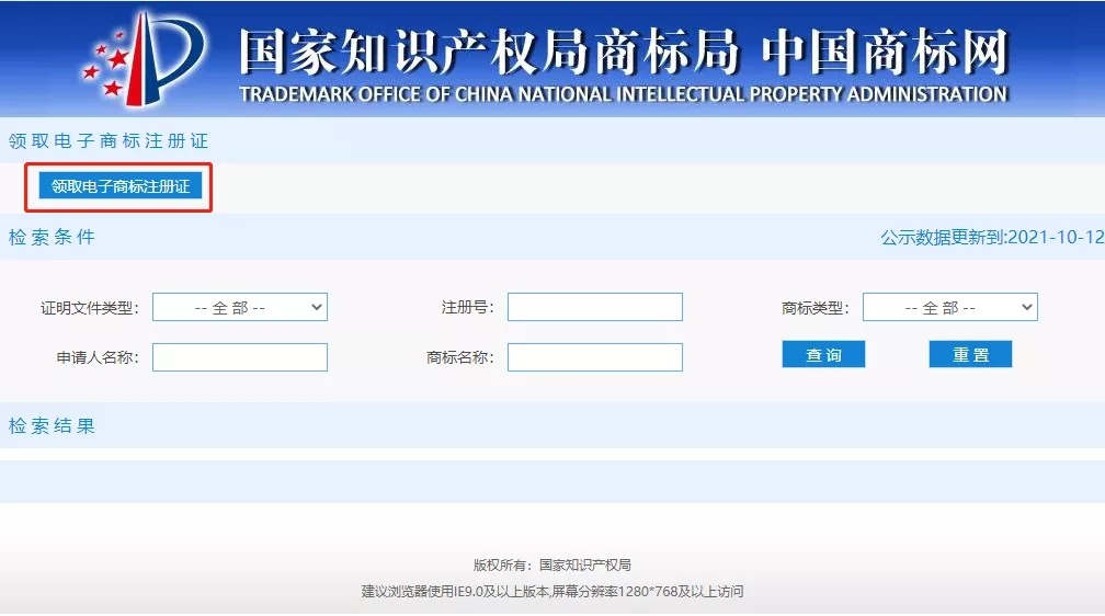 商標(biāo)2022年不再發(fā)放紙質(zhì)證書？如何成功注冊商標(biāo)？