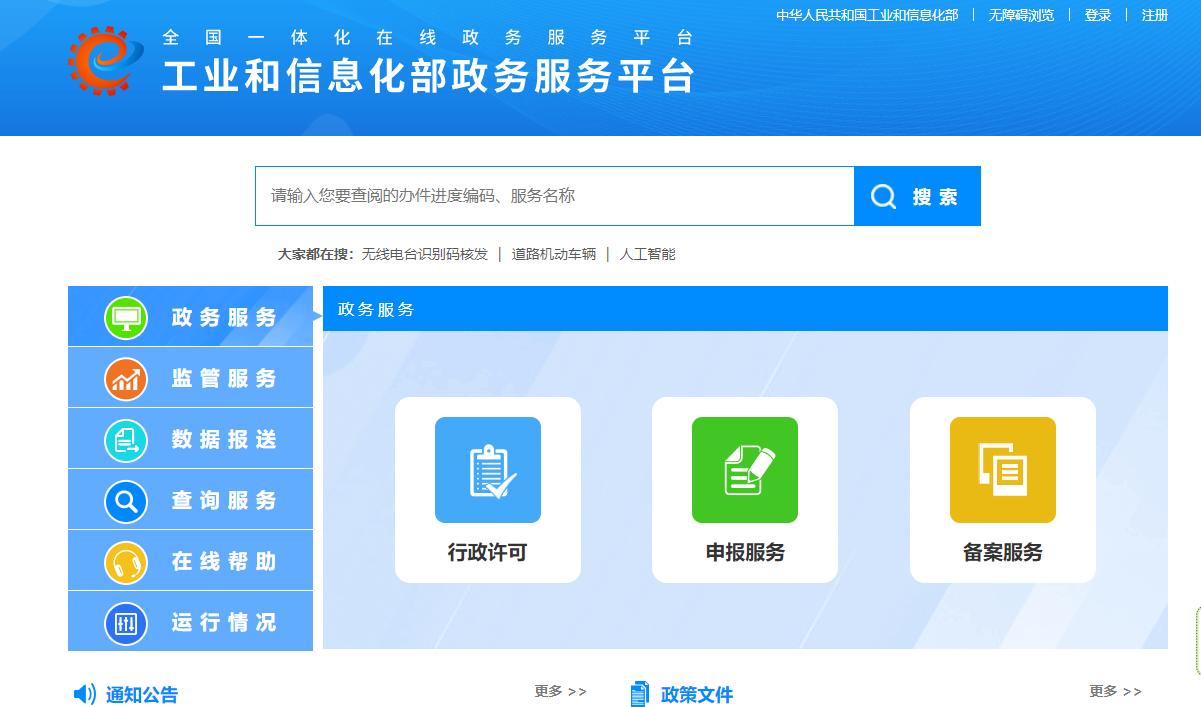 哪些企業(yè)需要辦理ICP許可證？如何辦理ICP許可證