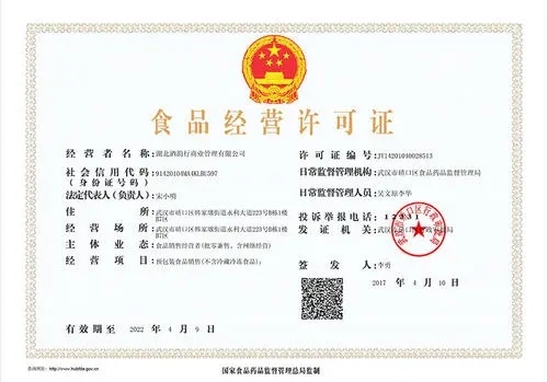 食品經(jīng)營許可證和食品生產(chǎn)許可證有什么區(qū)別？網(wǎng)上銷售食品需要辦什么證