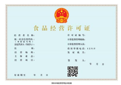 燒烤店營業(yè)執(zhí)照怎么辦理？需要辦資質(zhì)證書嗎
