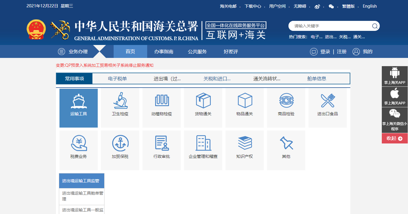 出口退稅怎么辦理？哪些企業(yè)能做出口退稅