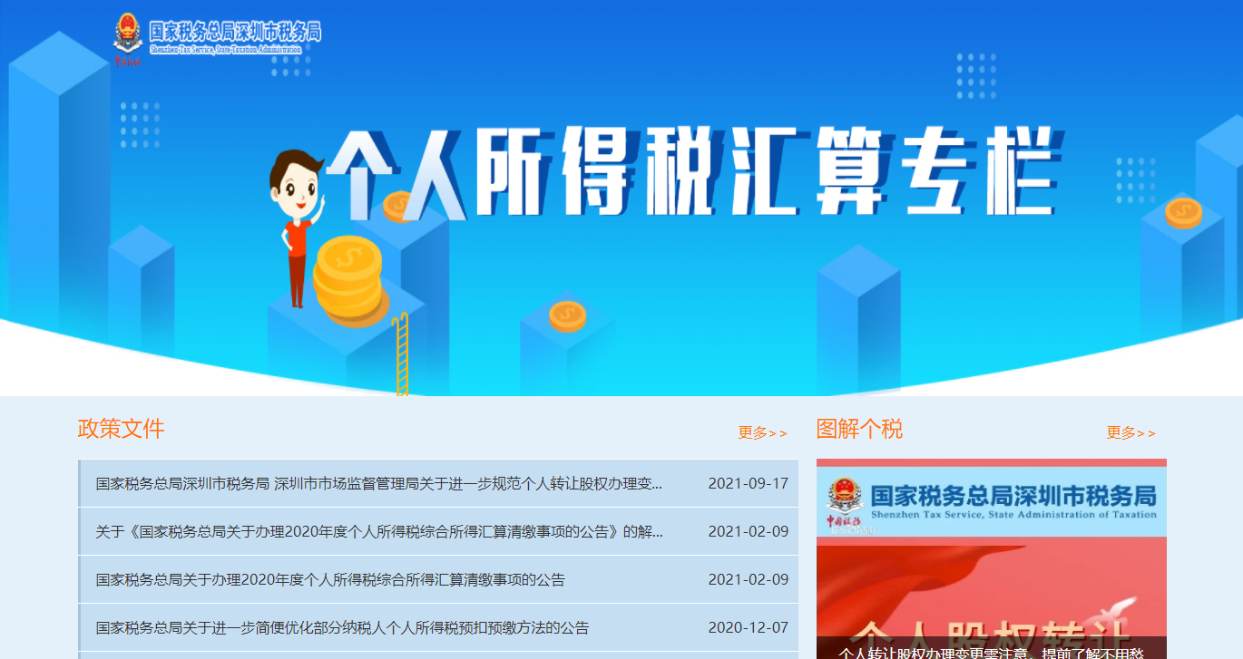 個人所得稅匯算清繳怎么辦理？個稅APP怎么操作