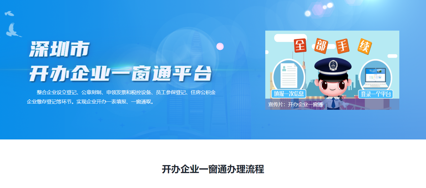 怎么才能辦理深圳的營業(yè)執(zhí)照？注冊公司地址怎么挑選