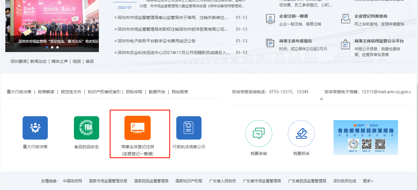 營業(yè)執(zhí)照補(bǔ)辦在哪個(gè)網(wǎng)站辦理？營業(yè)執(zhí)照掛失怎么辦？