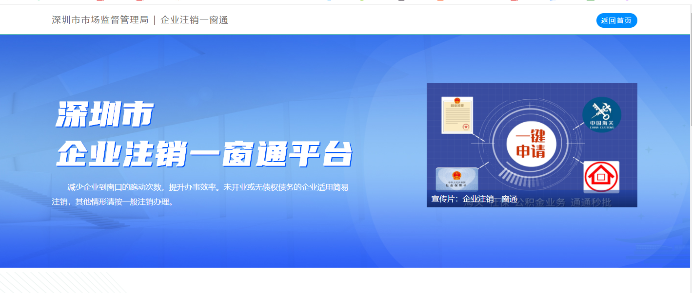 注銷(xiāo)公司去哪辦？需要提供哪些證明材料