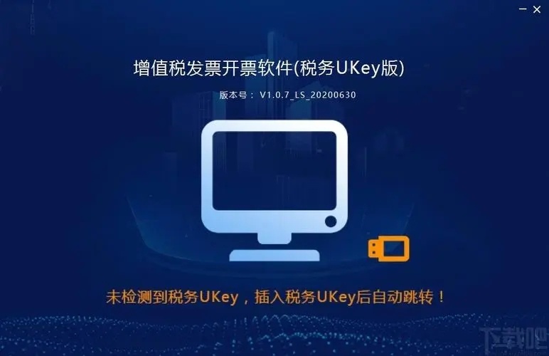 稅務(wù)ukey、金稅盤、稅控盤有什么區(qū)別