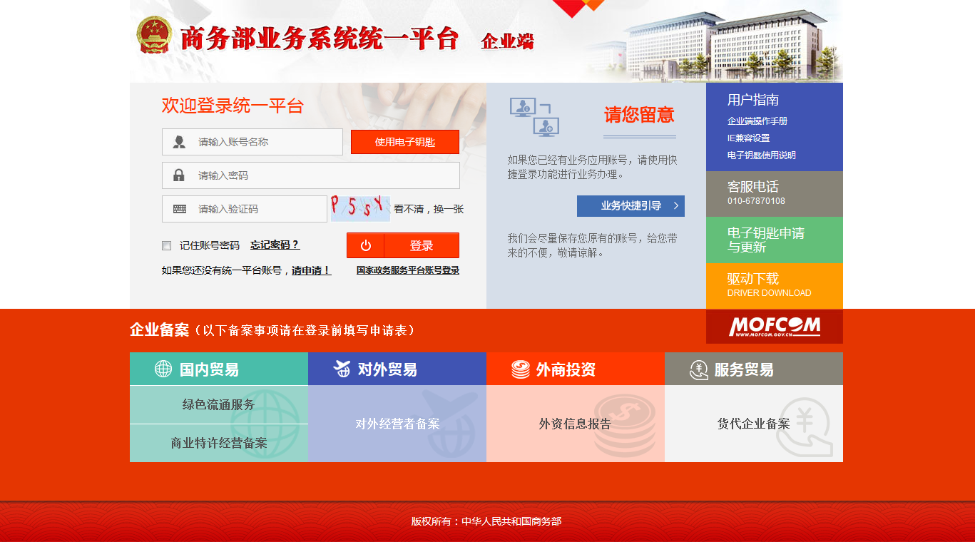 深圳注冊(cè)外資公司需要什么材料？