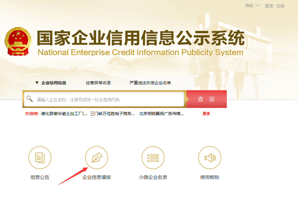 新成立的公司如何在網(wǎng)上注銷？（附操作流程圖）