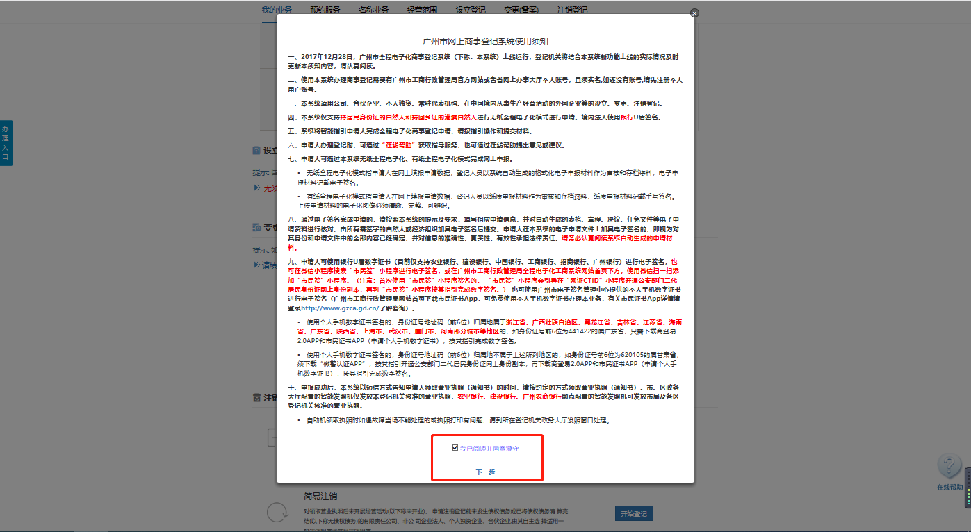 剛注冊的公司如何注銷？