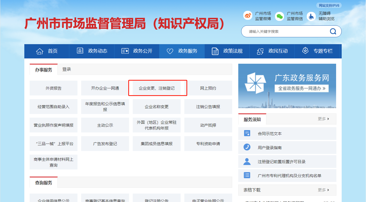 剛注冊的公司如何注銷？