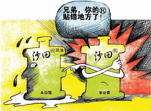 如何判定商標(biāo)是否近似？