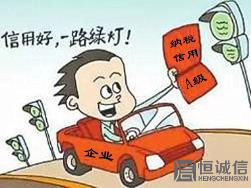 企業(yè)信用等級(jí)有什么作用？什么是企業(yè)信用？