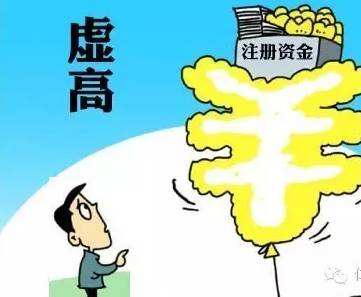 公司注冊資本怎么填？填多少合適？